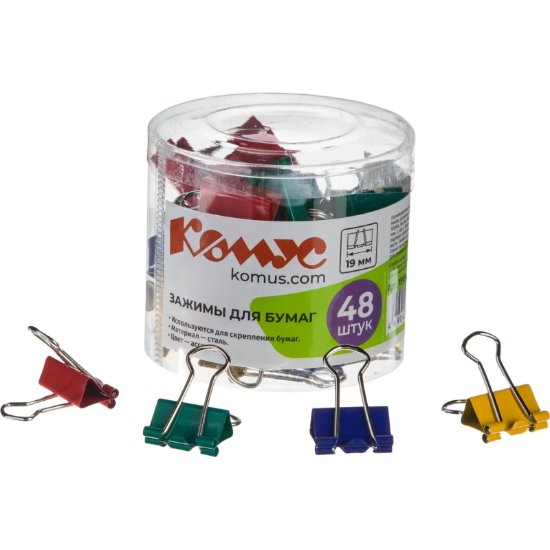 Зажимы для бумаг 19мм 48шт./уп. Комус цветные, в пласт. боксе
