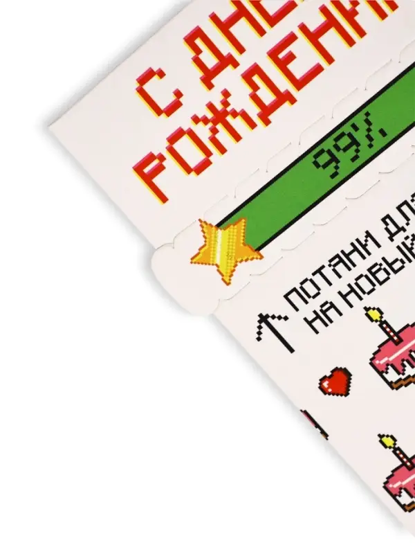 Конверт для денег с отрывной лентой &laquo;С днём рождения&raquo;, 16.5 х 8 см