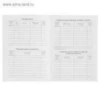 Сертификат о профилактических прививках А5, 6 листов, обложка - офсет 120 г/м&sup2;, блок офсет 65г/м&sup2;. Форма № 156/у-93