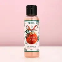 Гель для душа &laquo;С Новым Годом!&raquo;, 100 мл, аромат ягодного пирога, Чистое счастье