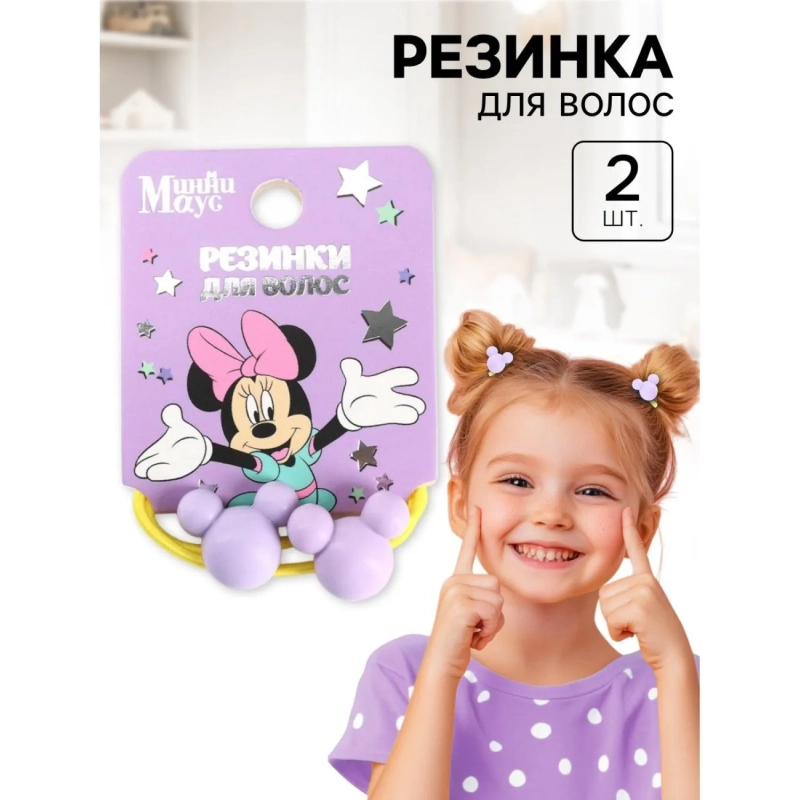 Резинка для волос набор 2 шт., Минни Маус 10048307
