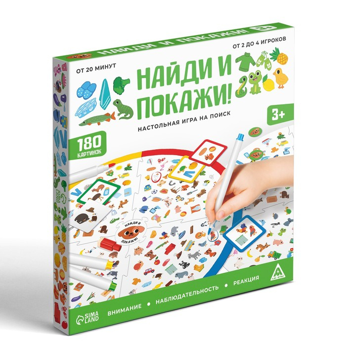 Настольная игра «Найди и покажи!» на поиск, 60 двухсторонних карт, 60 медалей, двухстороннее поле, 4 маркера, 3+ Настольная игра «Найди и покажи!» на поиск, 60 двухсторонних карт, 60 медалей, двухстороннее поле, 4 маркера, 3+