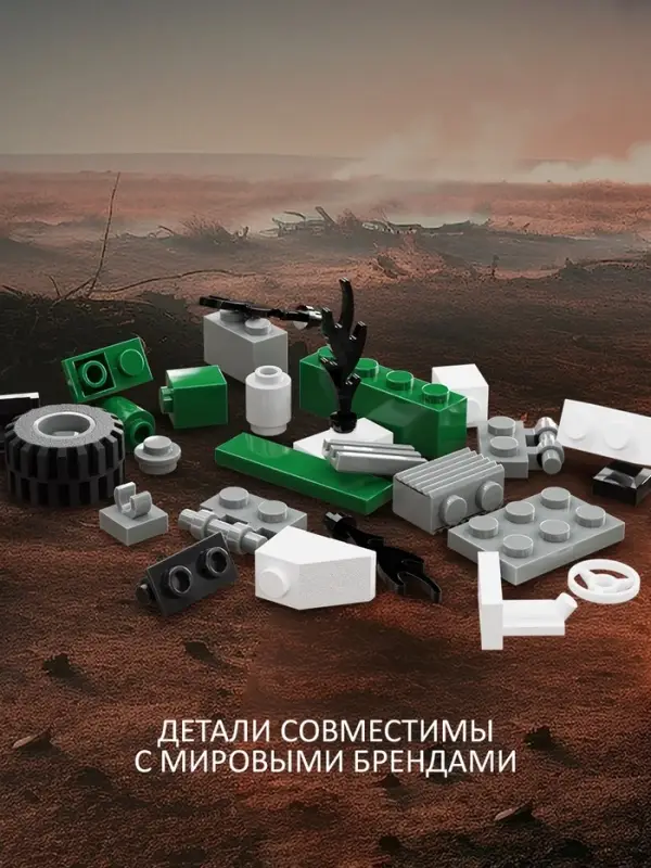 Конструктор &laquo;Боевой танк&raquo;, 26 деталей