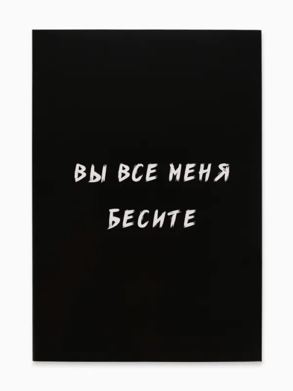 Ежедневник А5, 80 листов в тонкой обложке &laquo;Вы все меня бесите&raquo;
