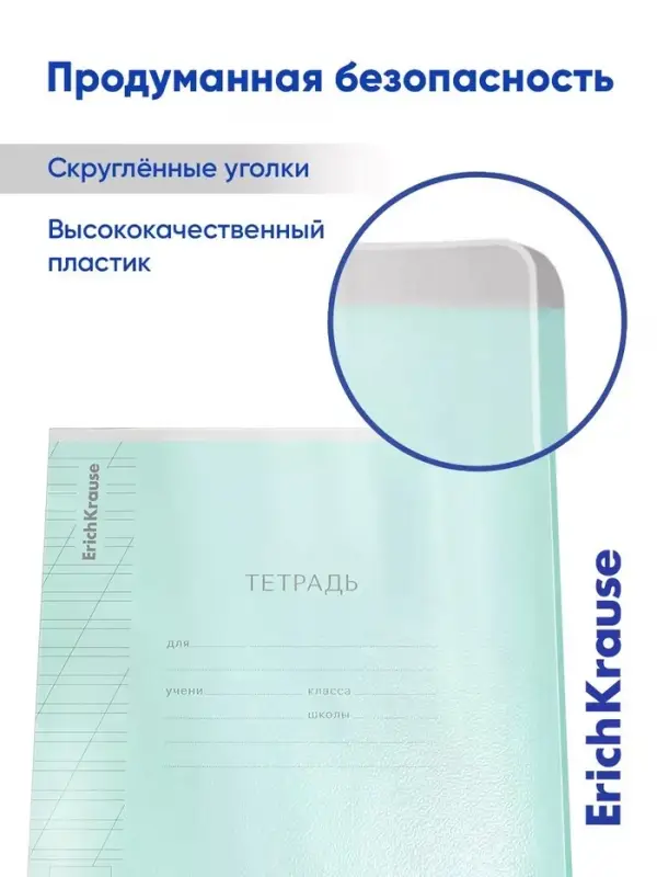 Тетрадь 12 листов в косую линейку ErichKrause CoverPro fizzy, бирюзовая