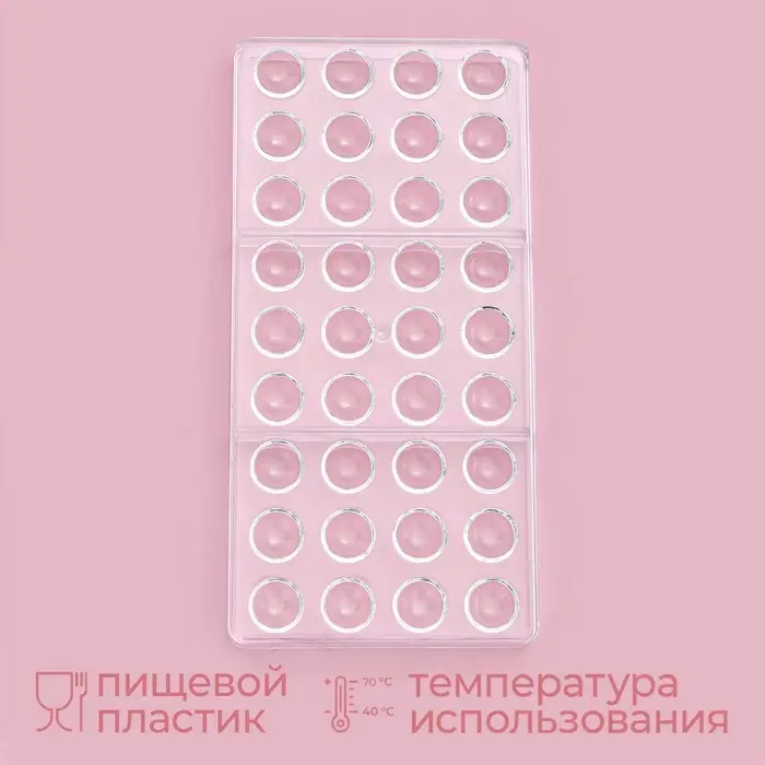 Форма для конфет и шоколада KONFINETTA &laquo;Полусфера&raquo;, 28&times;14 см, 36 ячеек 2&times;1 см, пластик, прозрачная