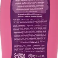 Подарочный набор детский &laquo;Сказочные пузырьки&raquo;, гель-пена 250 мл, книжка-вырезалка А5, Чистое счастье