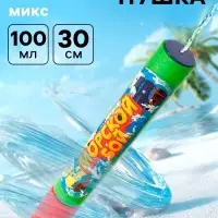 Водная пушка &laquo;Морской бой&raquo;