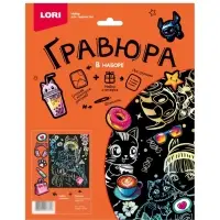 Гравюра 18*24 "Селфи с котом" (голография) Гр-775