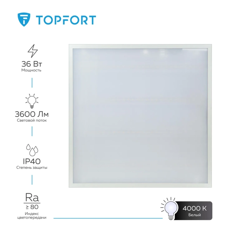 Светильник светодиодный Topfort ДПО 10-4х8-001 УХЛ4, 4000К опал