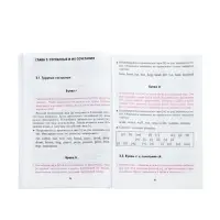 Английский с нуля за 10 дней, читай и говори с первого урока! Камионская Л.В.