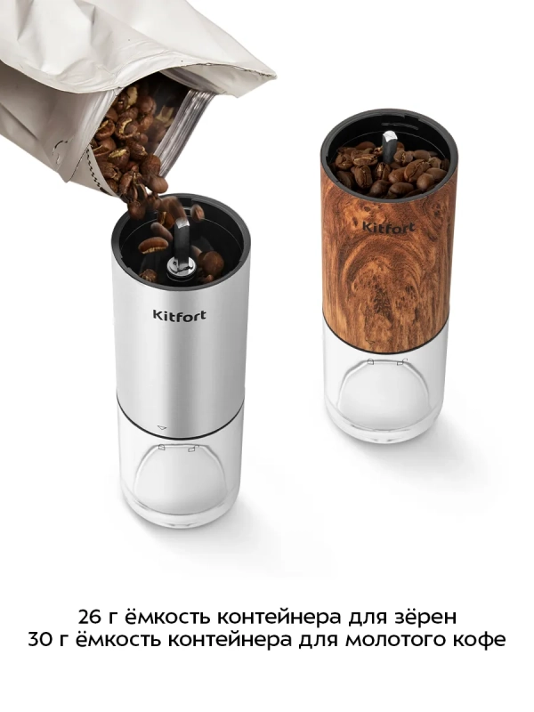 Набор ручных кофемолок жерновые для кофе КТ-7532 Набор ручных кофемолок жерновые для кофе КТ-7532