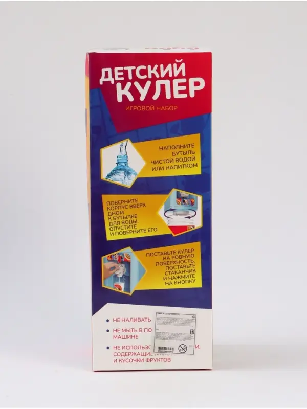 Игровой набор Кулер детский "Буба"