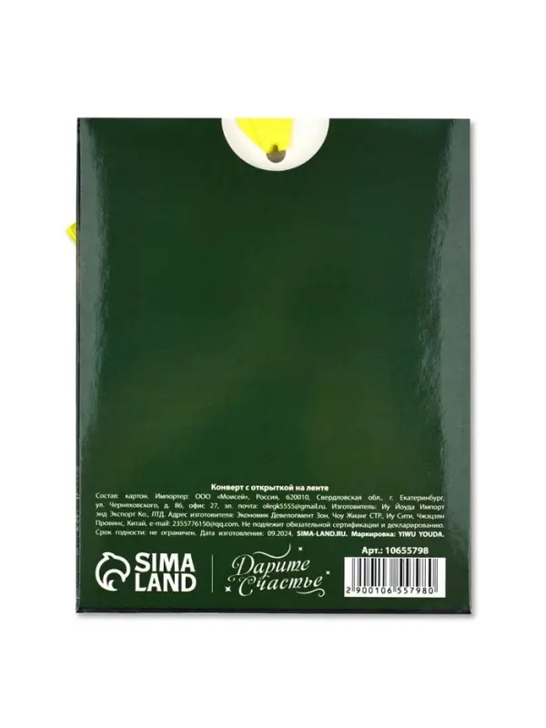 Открытка с конвертом на ленте «С днём рождения!», тиснение, 10×12.5 см Открытка с конвертом на ленте «С днём рождения!», тиснение, 10×12.5 см
