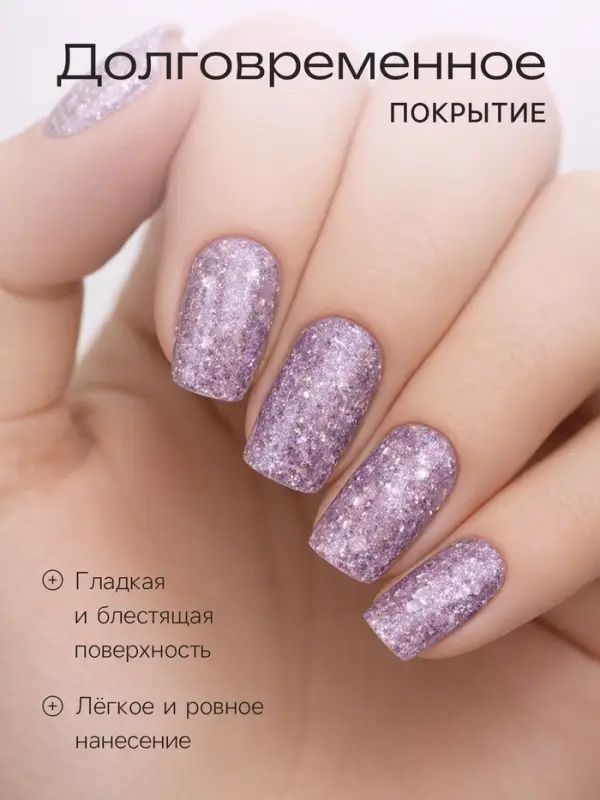 Лак для ногтей с эффектом голографии 3D частиц Jeanmishel, CRYSTAL, тон 710, 6 мл