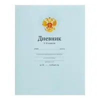 Дневник школьный для 1-11 классов, «Голубой нежный однотонный», мягкая обложка, 40 листов