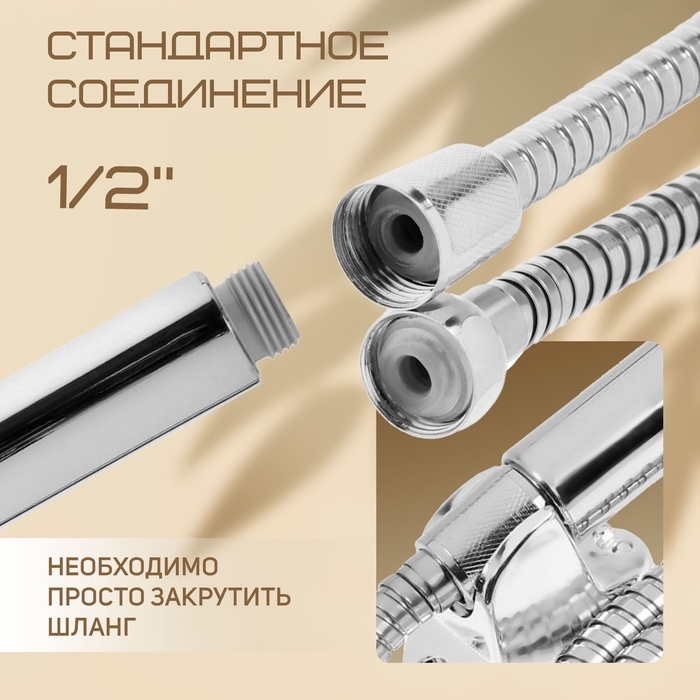 Набор для душа ZEIN Z0505, шланг 150 см, держатель, лейка 5 режимов, хром Набор для душа ZEIN Z0505, шланг 150 см, держатель, лейка 5 режимов, хром