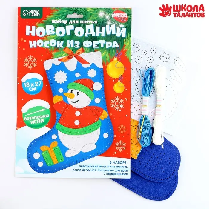 Новогодний набор для шитья. Носок из фетра &laquo;Новый год! Снеговичок&raquo;, 18&times;27 см