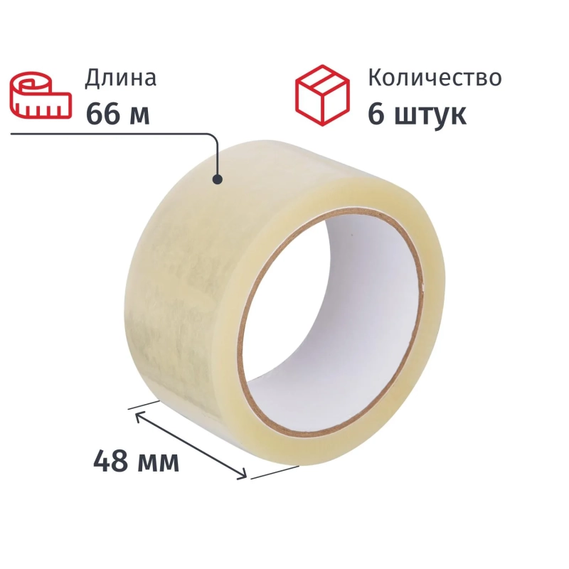 Клейкая лента упаковочная 48мм х 66м 43 мкр прозрачная 6 шт/уп СПб