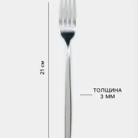 Набор вилок столовых Magistro Flow, 21 см, 6 шт., толщина 3 мм, нержавеющая сталь, серебристый