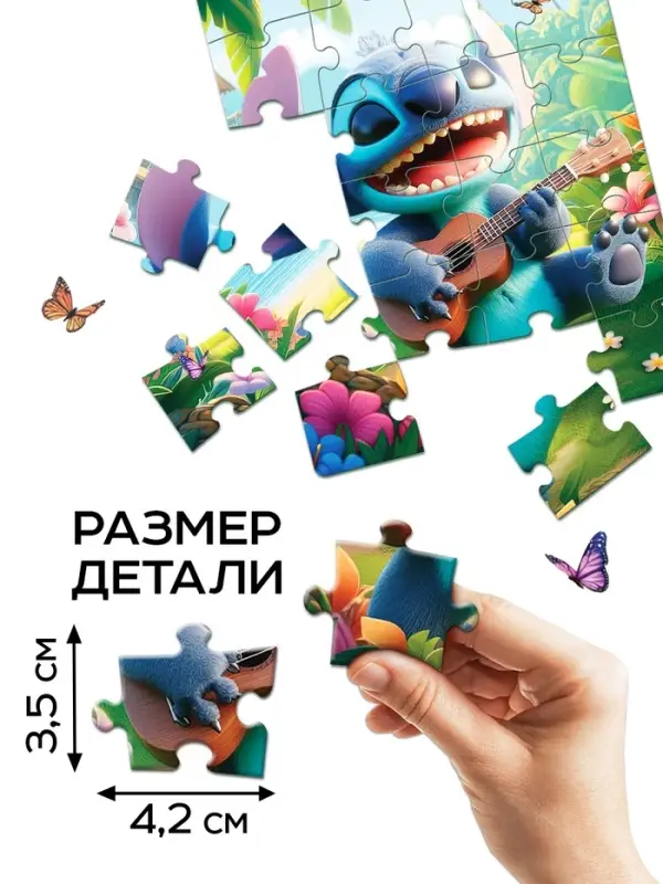 Пазл &laquo;Стич&raquo;, 24 детали