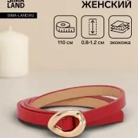 Ремень женский тонкий, 110&times;1 см, золотистая пряжка металл, красный