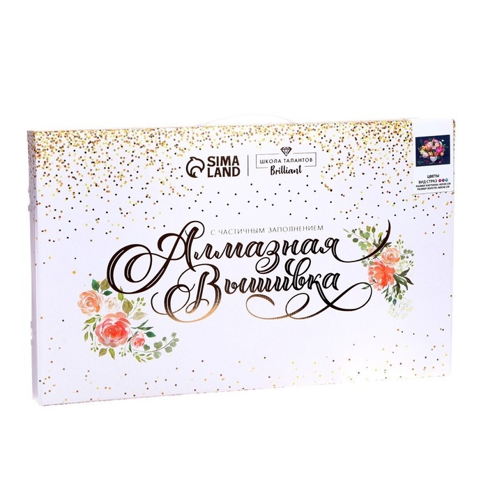 Алмазная мозаика с частичным заполнением на холсте «Цветы», 40 х 50 см Алмазная мозаика с частичным заполнением на холсте «Цветы», 40 х 50 см