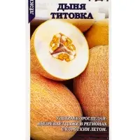 Семена Дыня Титовка /Сотка/ 0,5г/ ультраран. 1,5-3кг/*1000 Семена Дыня Титовка /Сотка/ 0,5г/ ультраран. 1,5-3кг/*1000