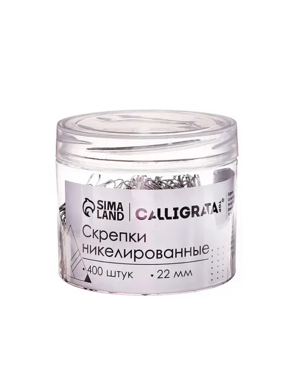 Скрепки 22 мм никелированные в пластиковой тубе 400 штук