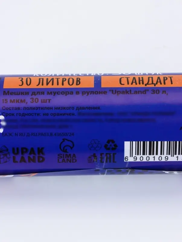 Мешки для мусора 30 л, ПНД, 15 мкм, 30 шт. в рулоне, синие