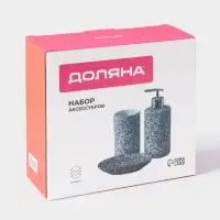 Аксессуары для ванной Доляна &laquo;Гранит&raquo;, 3 предмета, дозатор 350 мл, мыльница, стакан, серые