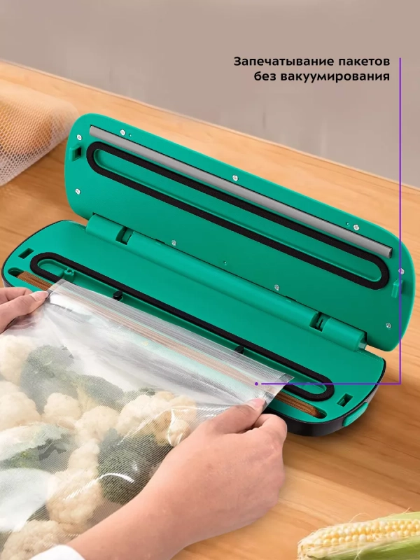 Вакууматор для продуктов вакуумный упаковщик КТ-1541 100 Вт