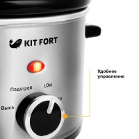 Медленноварка КТ-205 - 120 Вт