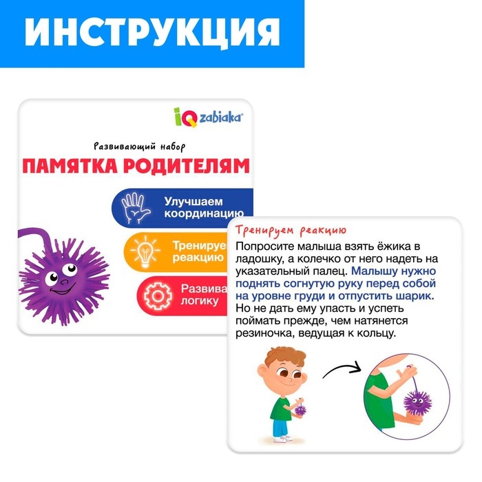 Развивающий набор «Чудо-ёжики», 20 карточек, 3+ Развивающий набор «Чудо-ёжики», 20 карточек, 3+