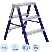 Стремянка Алюмет двухсторонняя стальная с алюмин. ступенями 3 ст. MD8203