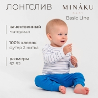 Лонгслив детский MINAKU: Basic Line BABY, цвет белый/синий, рост 68-74