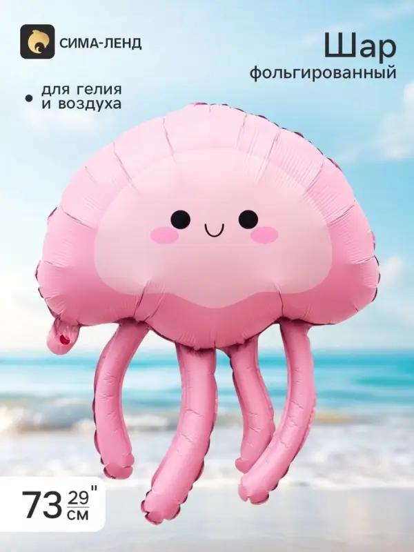 Воздушный шар фольгированный 29" &laquo;Медуза&raquo;, фигура