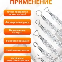 Набор инструментов для лепки, 6 предметов