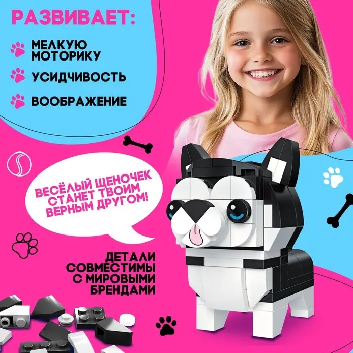 Конструктор Cute pets, Хаски, 106 деталей
