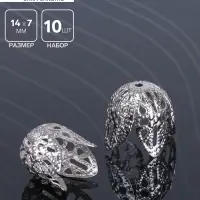 Шапочки для бусин (набор 10 шт.), СМ-051-1, 14&times;14&times;7 мм, цвет серебро