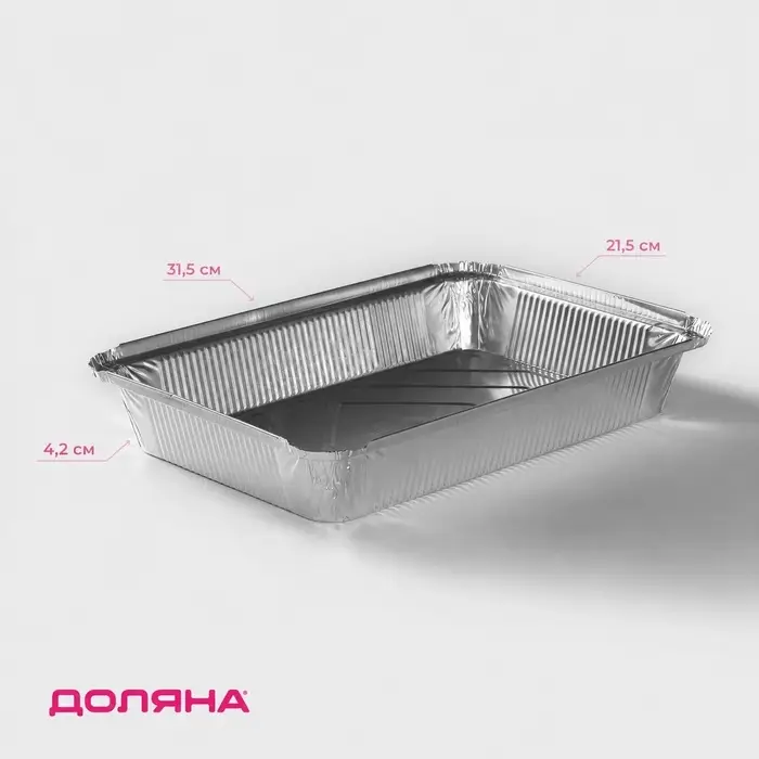 Форма для выпечки и запекания Доляна, 2.1 л, 31.5&times;21.5&times;4.2 см, фольга, серебристая