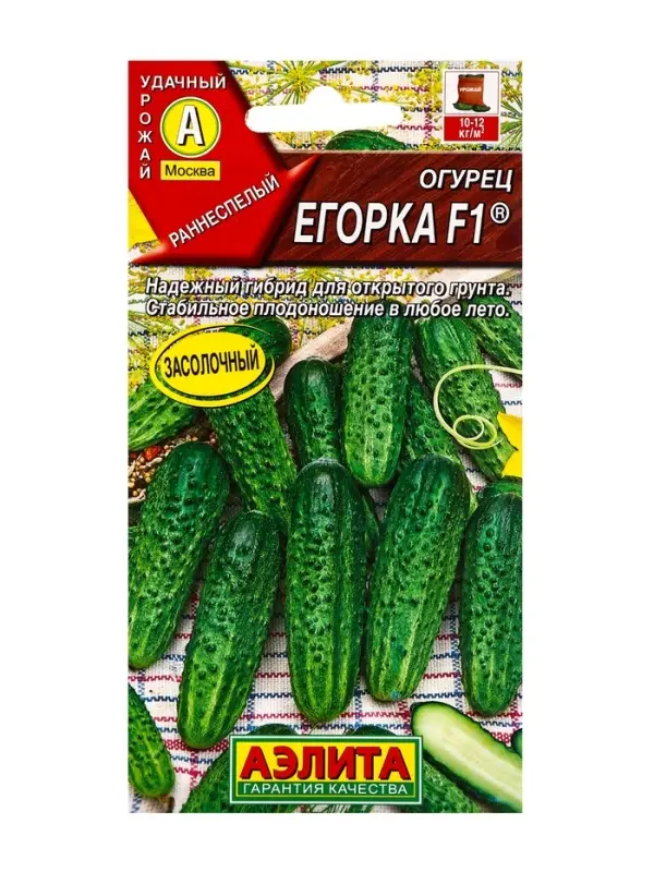 Семена Огурец "Егорка", F1, 10 шт
