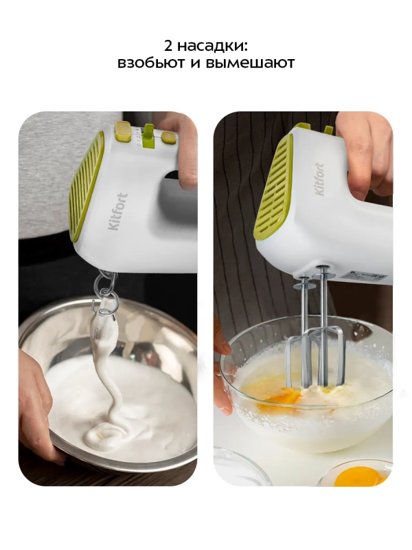 Миксер ручной электрический КТ-3067 - 400 Вт Миксер ручной электрический КТ-3067 - 400 Вт