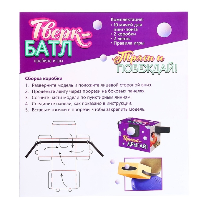 Подвижная игра «Тверк батл», от 4 игроков, 6+ Подвижная игра «Тверк батл», от 4 игроков, 6+