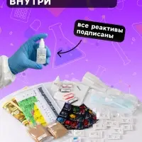 Набор опытов &laquo;Лаборатория Менделеева&raquo;, 9 опытов
