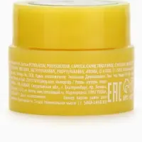 Бальзам для губ, 3 г, аромат мангового сорбета, URAL LAB