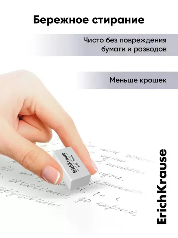 Набор из 2 ластиков ErichKrause Nice Thing