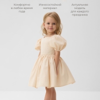 Платье нарядное детское MINAKU: PartyDress, цвет молочный, рост 116 см