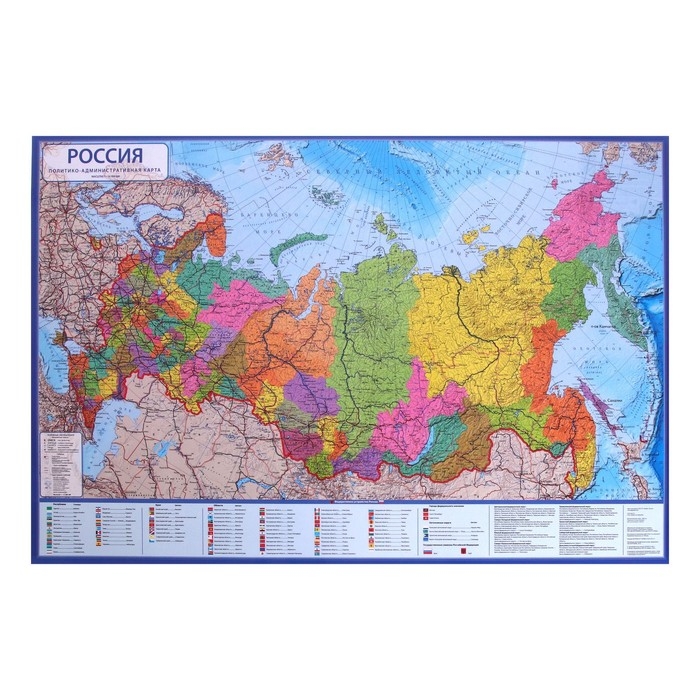 Карта России Политико-административная, 60 х 40 см, 1:14,5 млн, ламинированная Карта России Политико-административная, 60 х 40 см, 1:14,5 млн, ламинированная