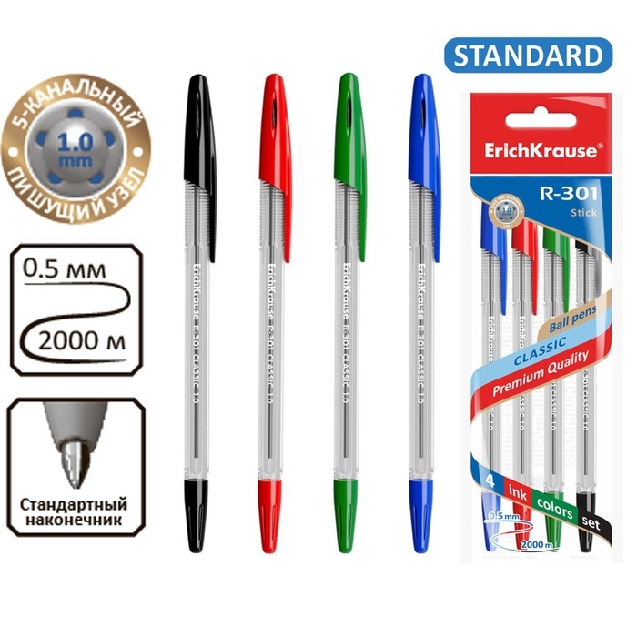 Набор ручек шариковых 4 цвета ErichKrause R-301 Classic Stick, узел 1.0 мм, чернила: синие, чёрные, красные, зелёные, длина линии письма 2000 метров, европодвес Набор ручек шариковых 4 цвета ErichKrause R-301 Classic Stick, узел 1.0 мм, чернила: синие, чёрные, красные, зелёные, длина линии письма 2000 метров, европодвес